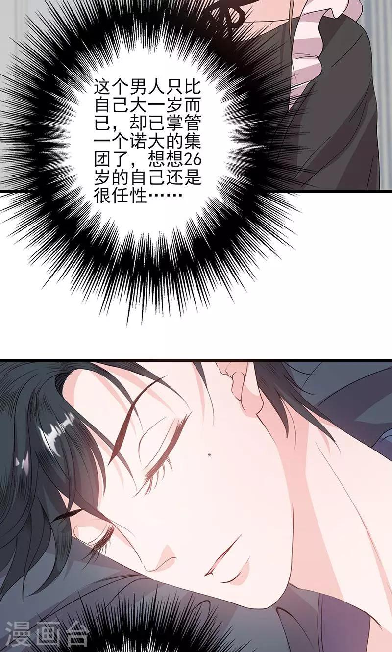 第62话 散发着诱惑-第62话