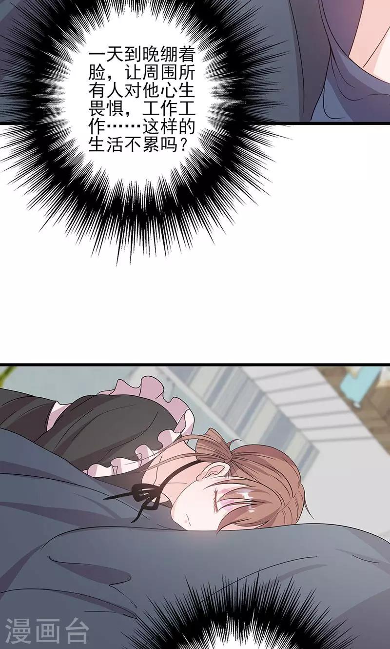 第62话 散发着诱惑-第62话