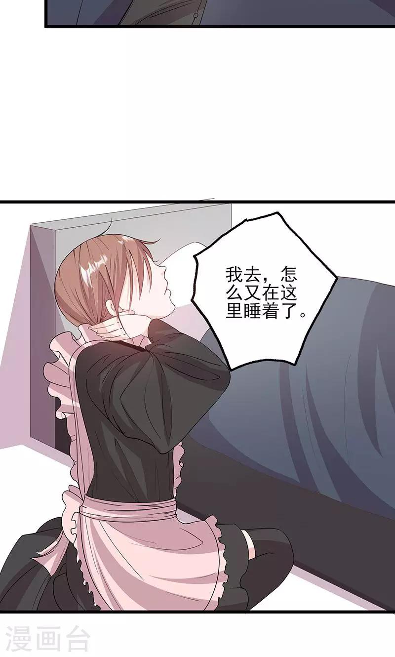 第62话 散发着诱惑-第62话