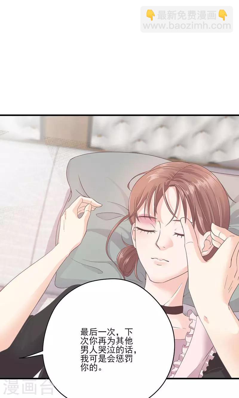 第65话 我的喜欢会是一辈子-第66话