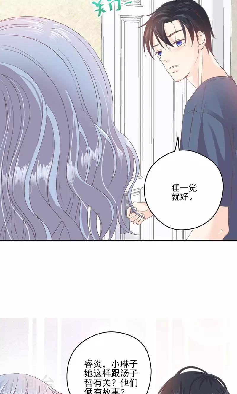 第65话 我的喜欢会是一辈子-第66话