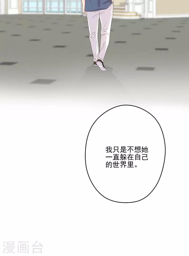 第65话 我的喜欢会是一辈子16