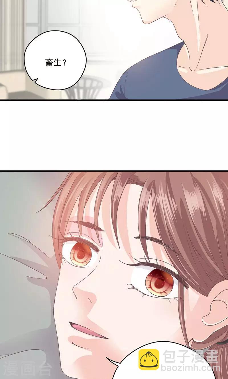 第65话 我的喜欢会是一辈子-第66话