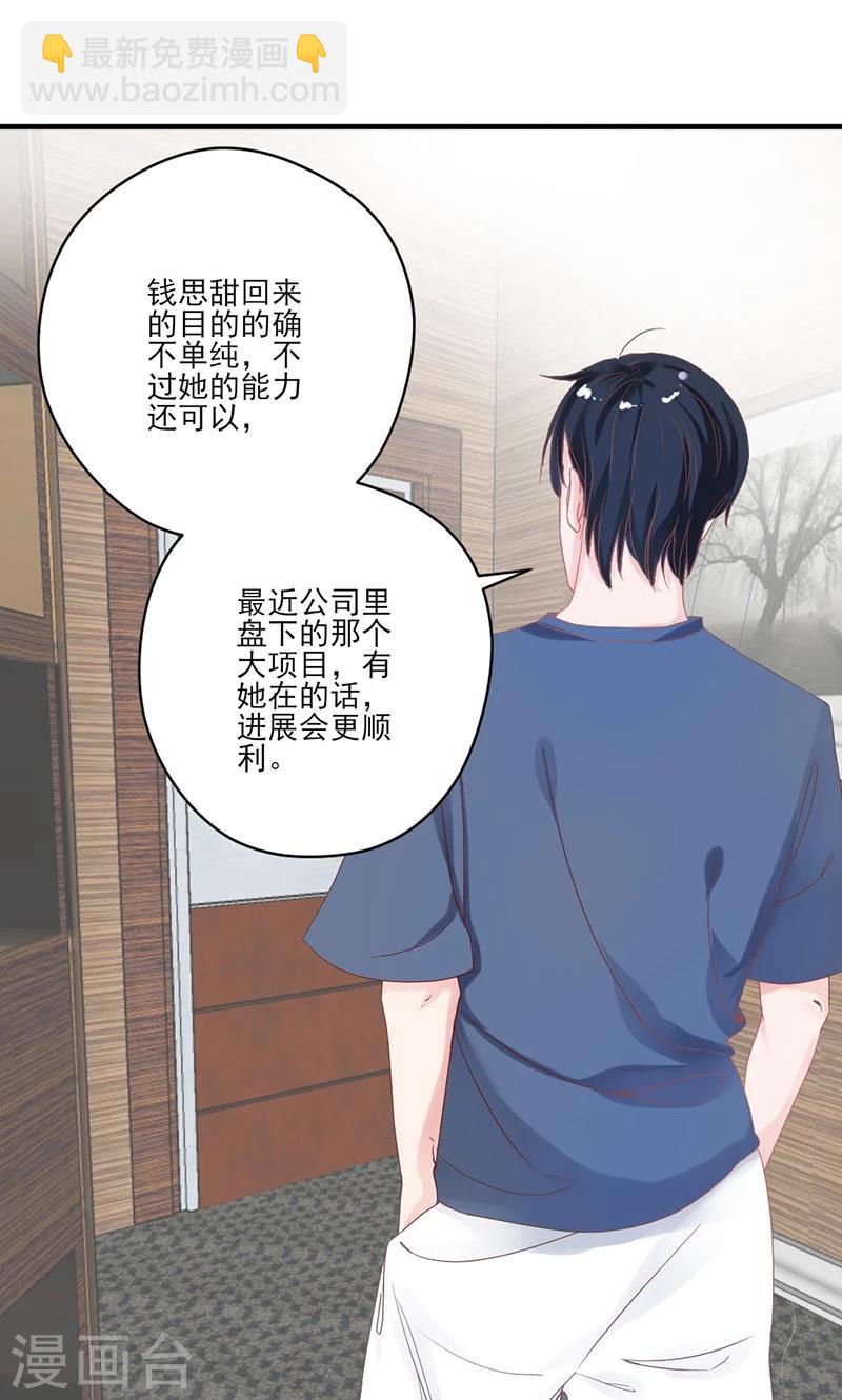 第67话 旧情难忘-第68话