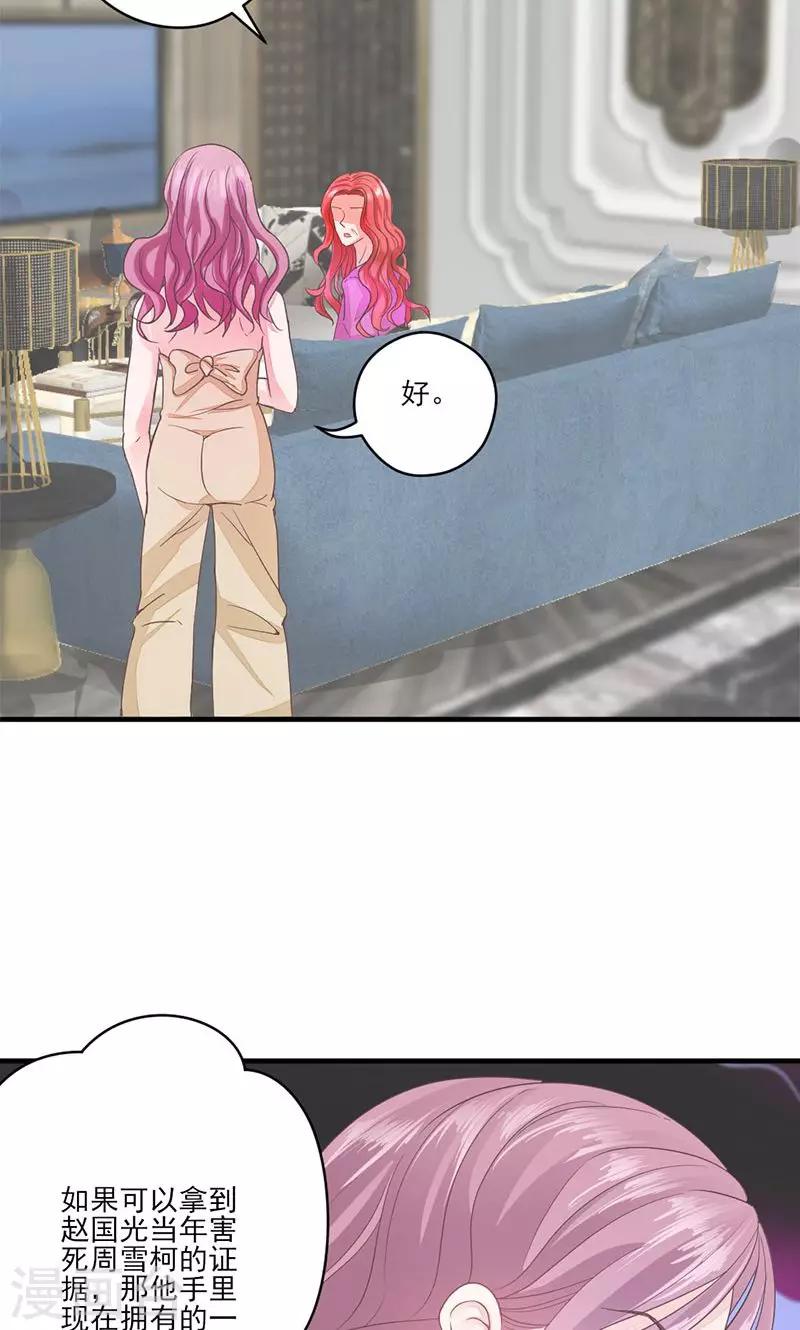 第69话 想复仇吗？-第70话