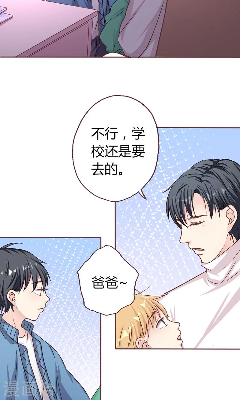 第8话 不想上学的理由-第8话