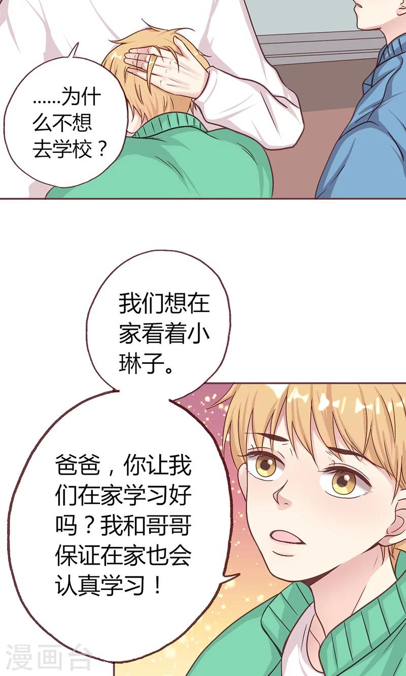 第8话 不想上学的理由-第8话