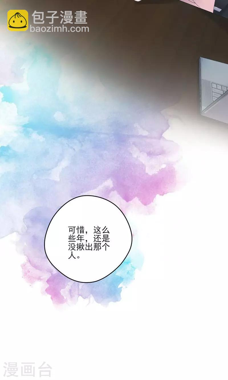 第71话 顾淋语背后的人-第72话