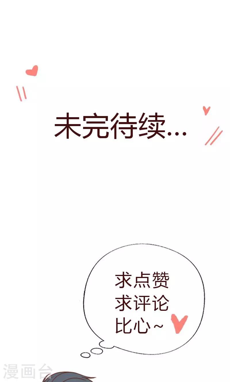 第71话 顾淋语背后的人-第72话