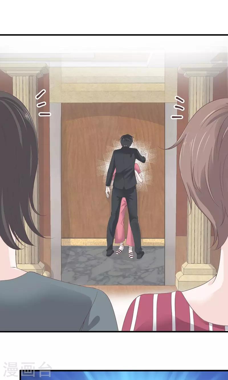 第73话 强行壁咚-第74话