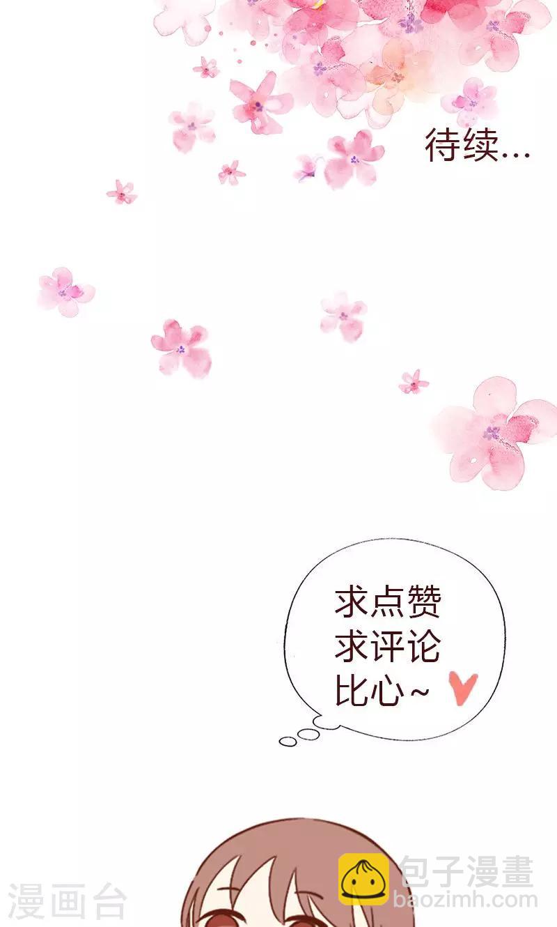 第73话 强行壁咚-第74话