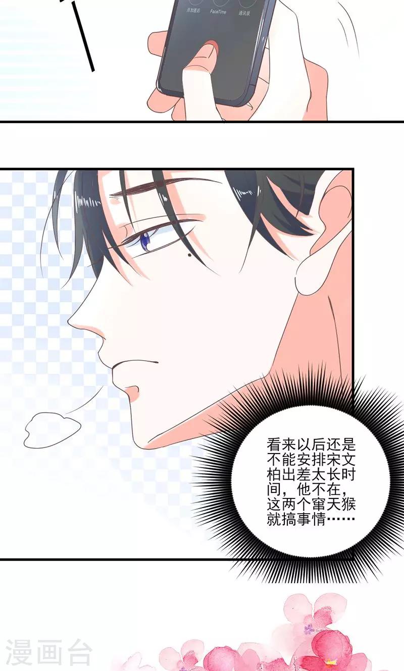 第75话 韩剧现场？-第76话