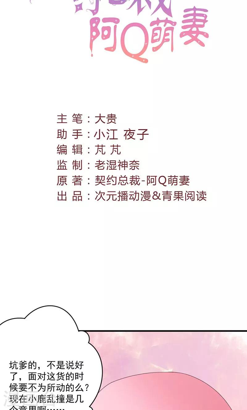 第75话 韩剧现场？-第76话