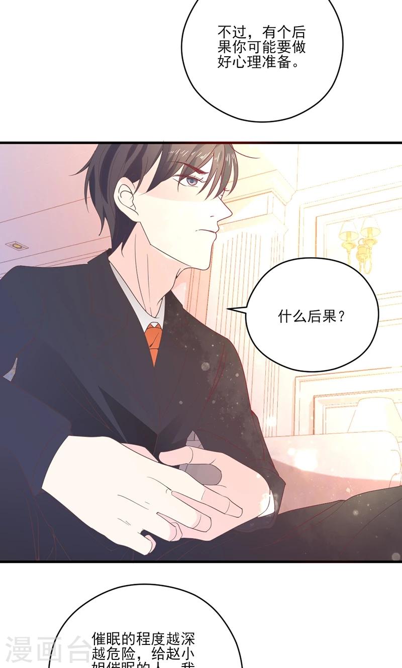 最终话 被隐藏的记忆-第78话