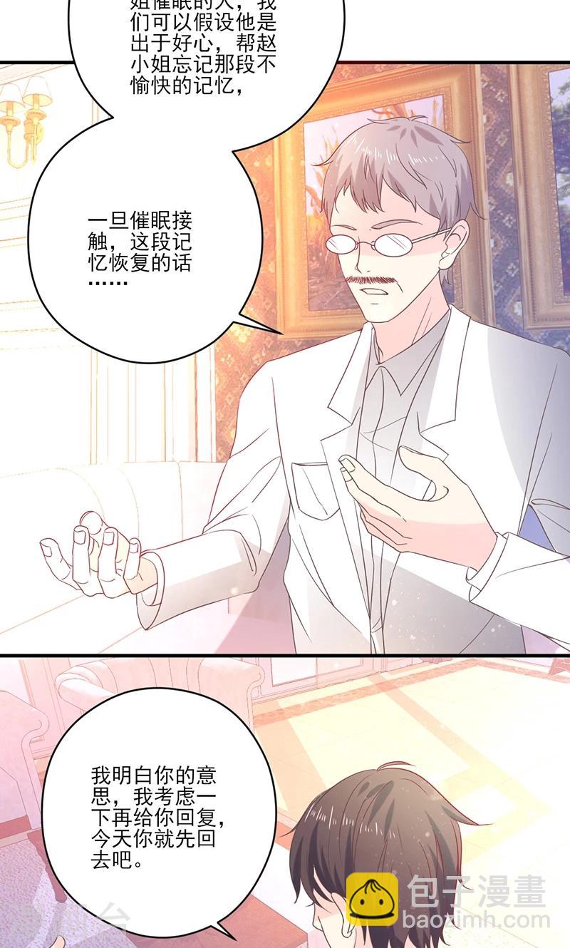 最终话 被隐藏的记忆-第78话