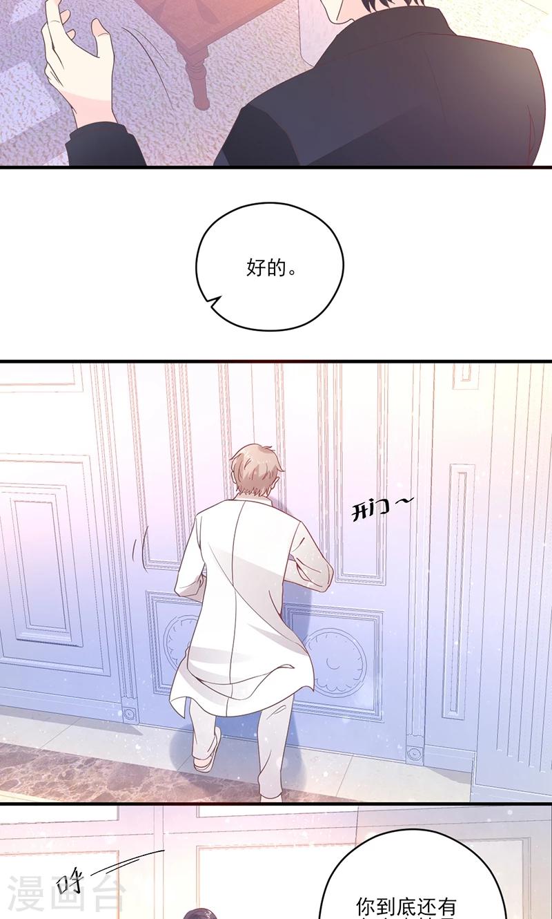 最终话 被隐藏的记忆-第78话