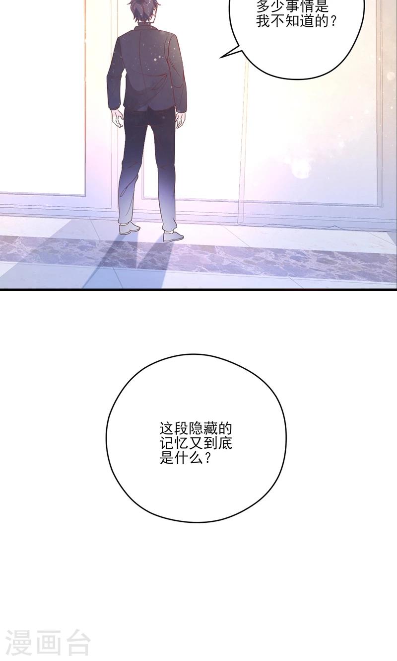 最终话 被隐藏的记忆-第78话