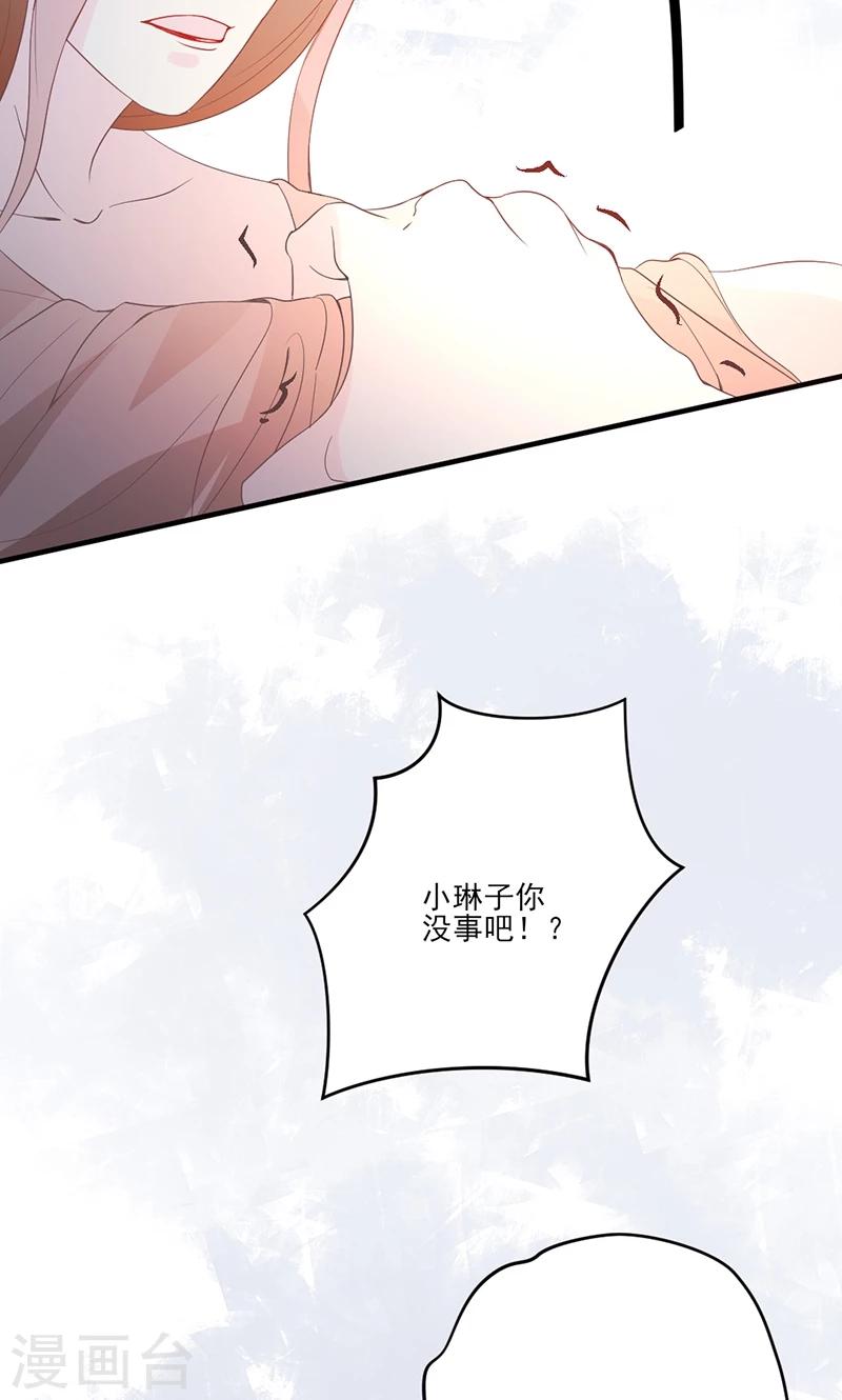 最终话 被隐藏的记忆-第78话