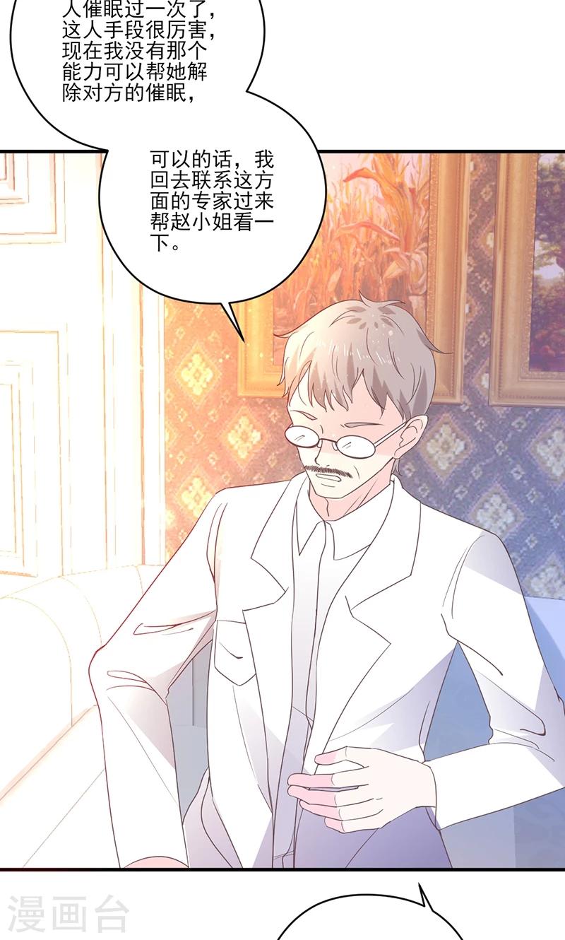 最终话 被隐藏的记忆-第78话