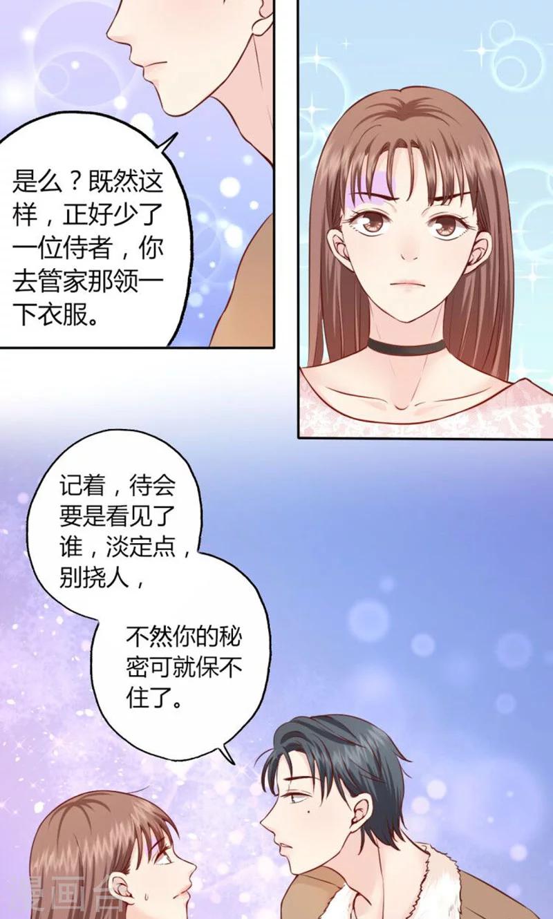 第10话 暗中侦查-第10话