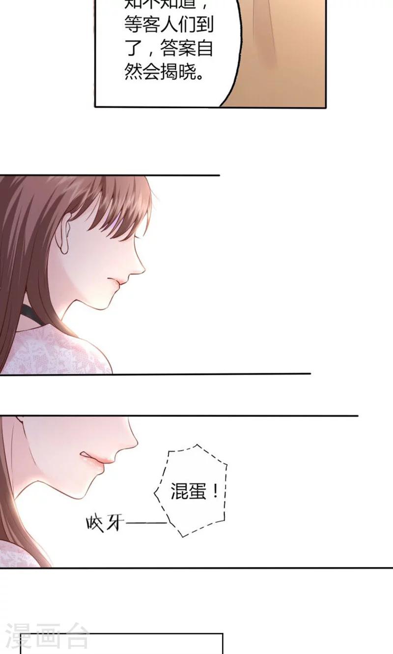 第10话 暗中侦查-第10话