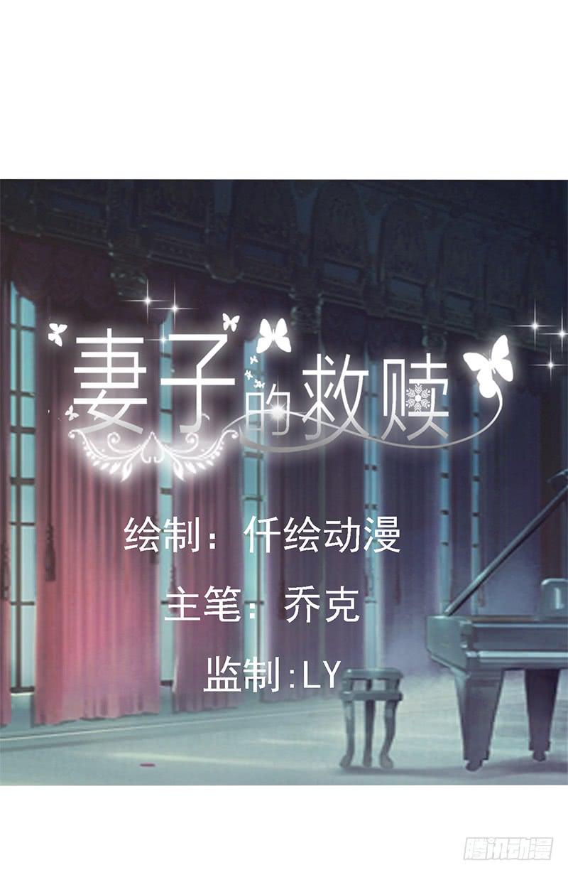 我怎么变成我老婆了？(1/3)-第2话