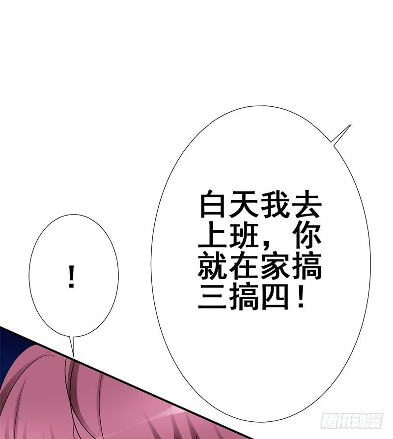 我怎么变成我老婆了？(1/3)-第2话