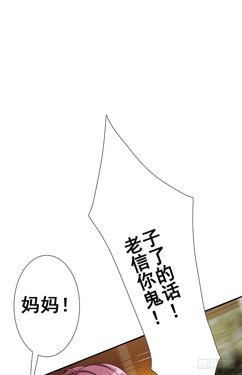 我怎么变成我老婆了？(1/3)-第2话