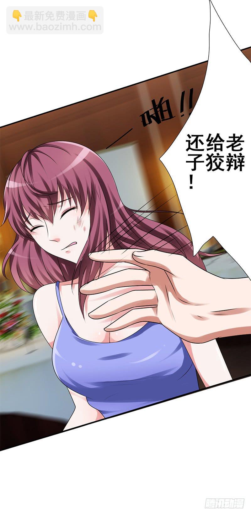 我怎么变成我老婆了？(1/3)-第2话