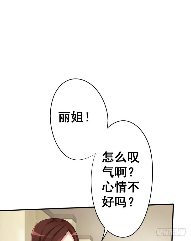 丽姐真是个有钱但又很奇怪的人(1/2)-第12话