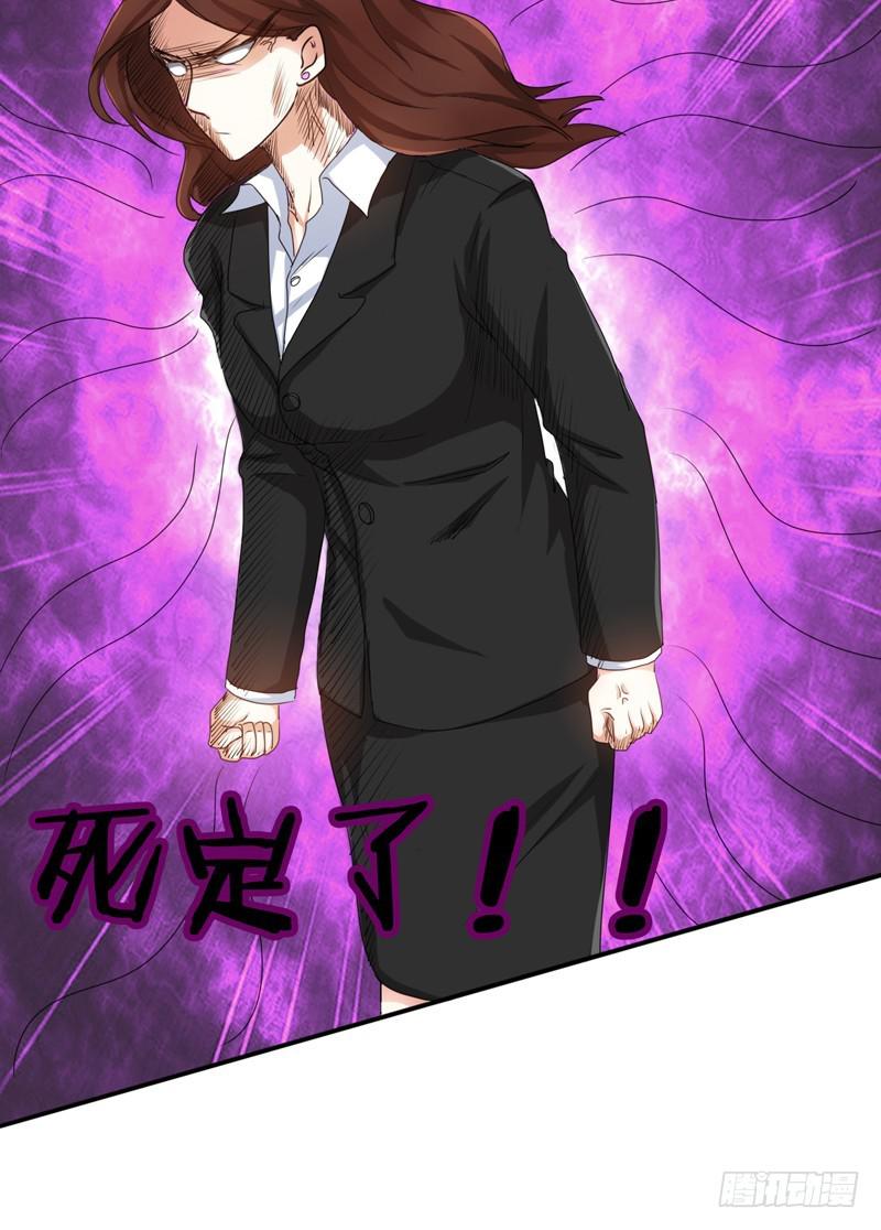 别人离婚你们很高兴吗？(1/2)-第14话