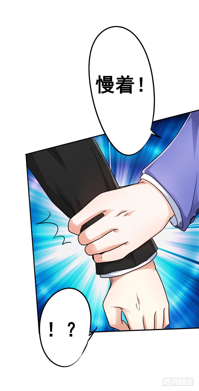 别人离婚你们很高兴吗？(1/2)-第14话