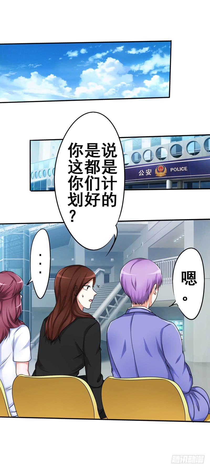 别人离婚你们很高兴吗？(1/2)-第14话