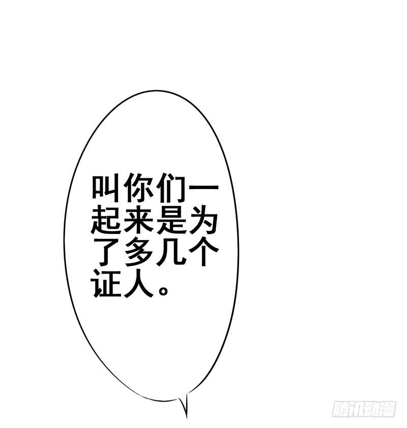 别人离婚你们很高兴吗？(1/2)-第14话