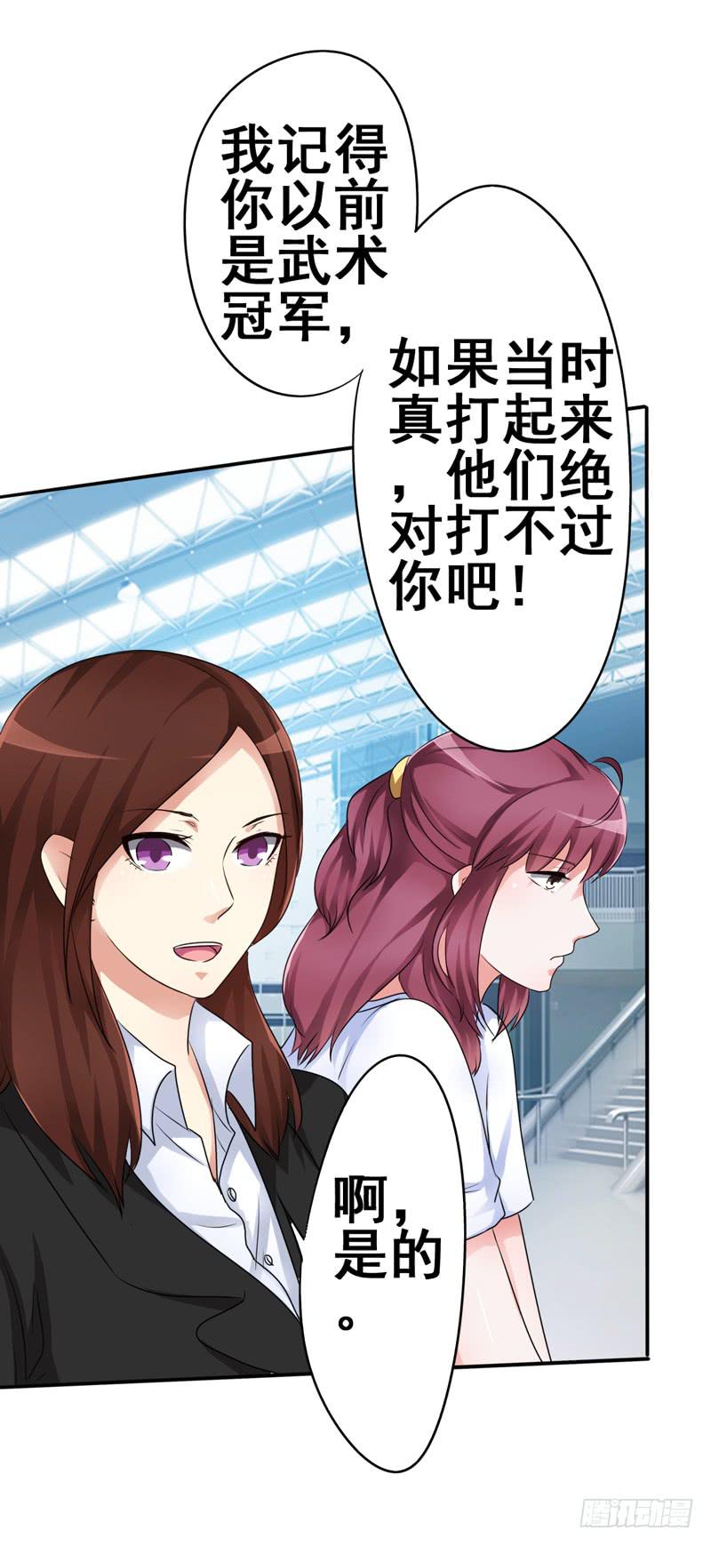 别人离婚你们很高兴吗？(1/2)-第14话