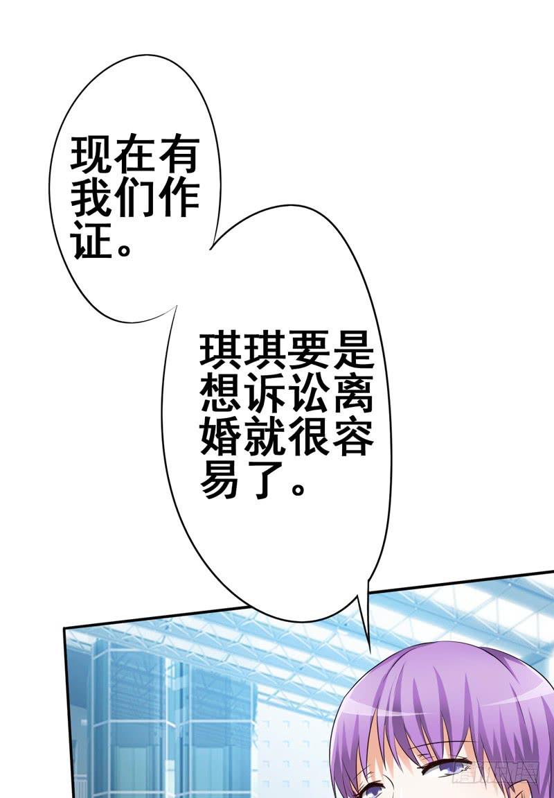 别人离婚你们很高兴吗？(1/2)-第14话