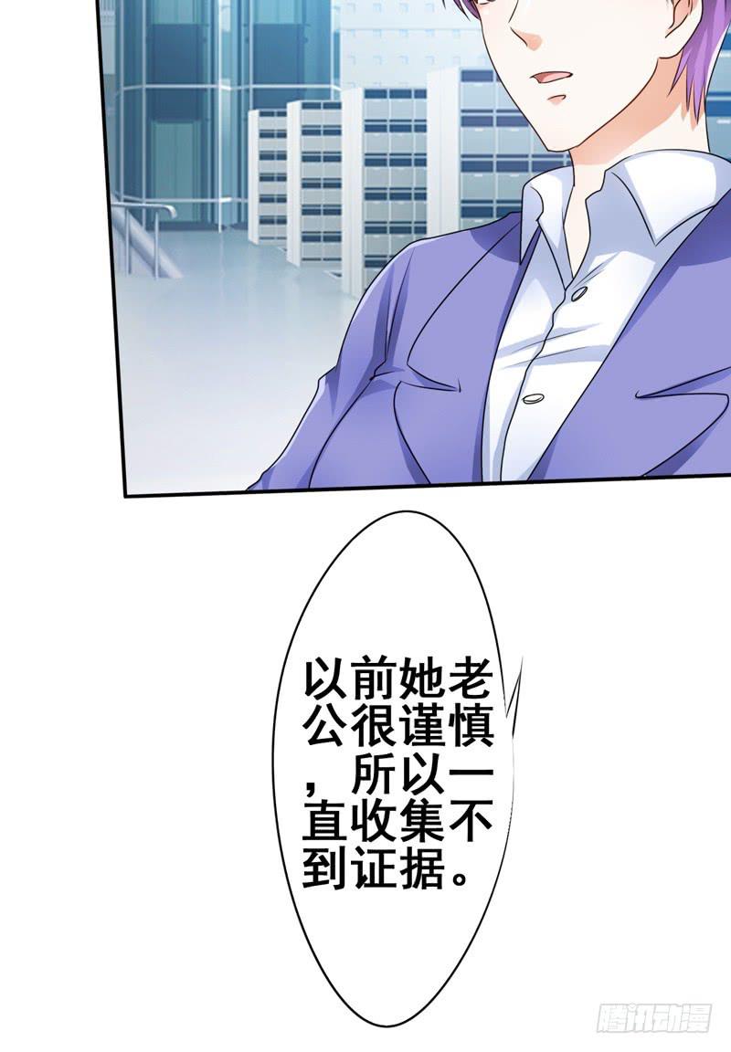 别人离婚你们很高兴吗？(1/2)-第14话