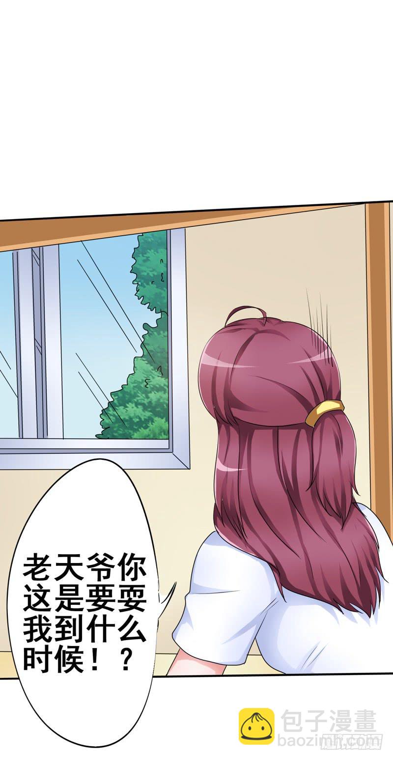 别人离婚你们很高兴吗？(1/2)-第14话