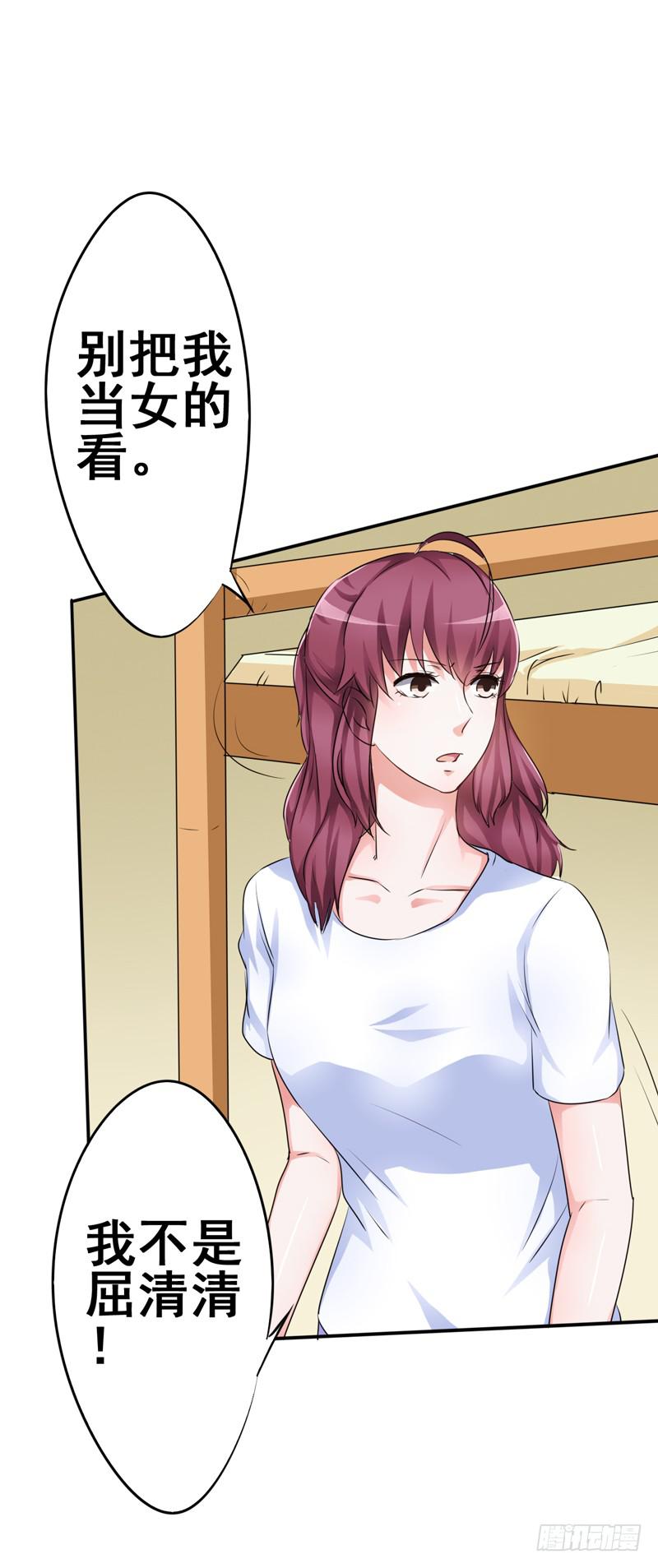 别人离婚你们很高兴吗？(1/2)-第14话