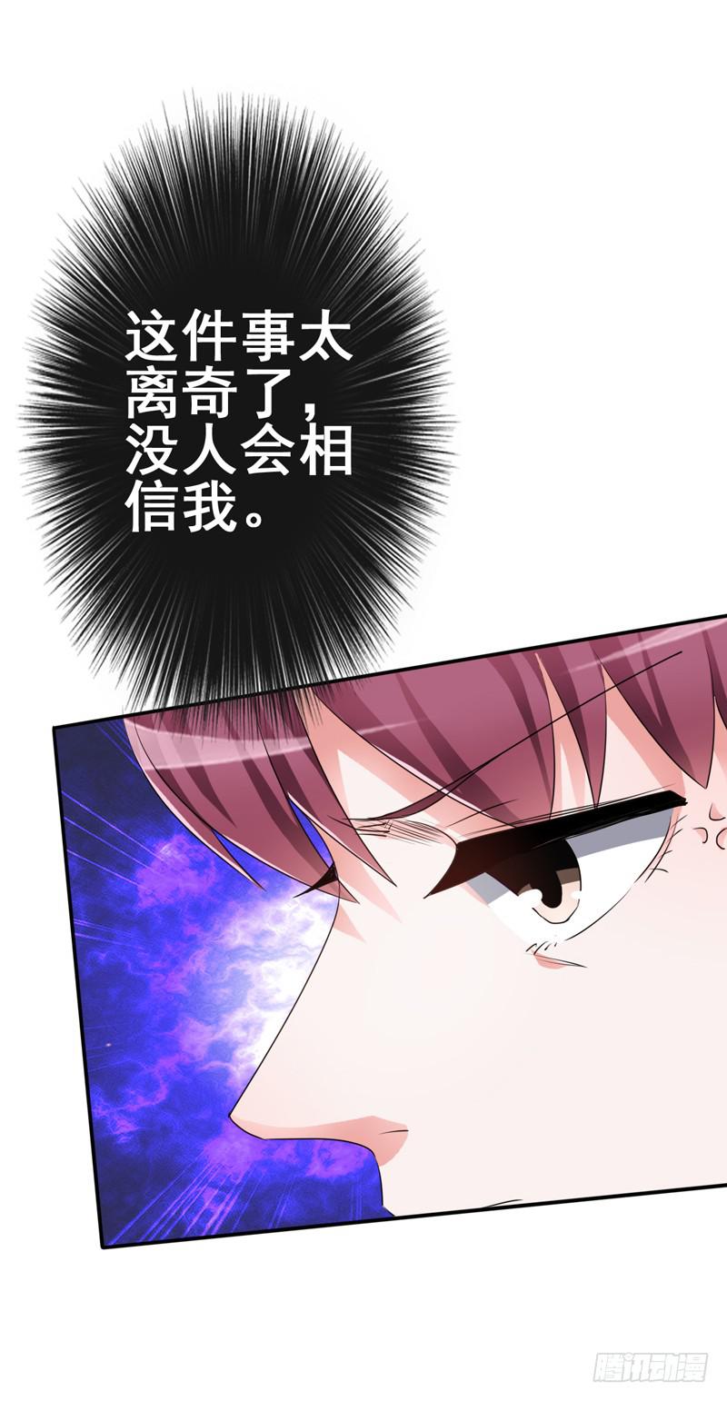 别人离婚你们很高兴吗？(1/2)-第14话