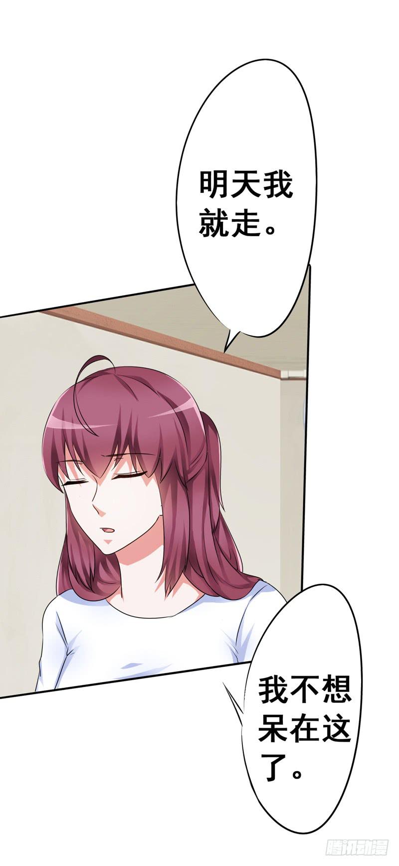 别人离婚你们很高兴吗？(1/2)-第14话