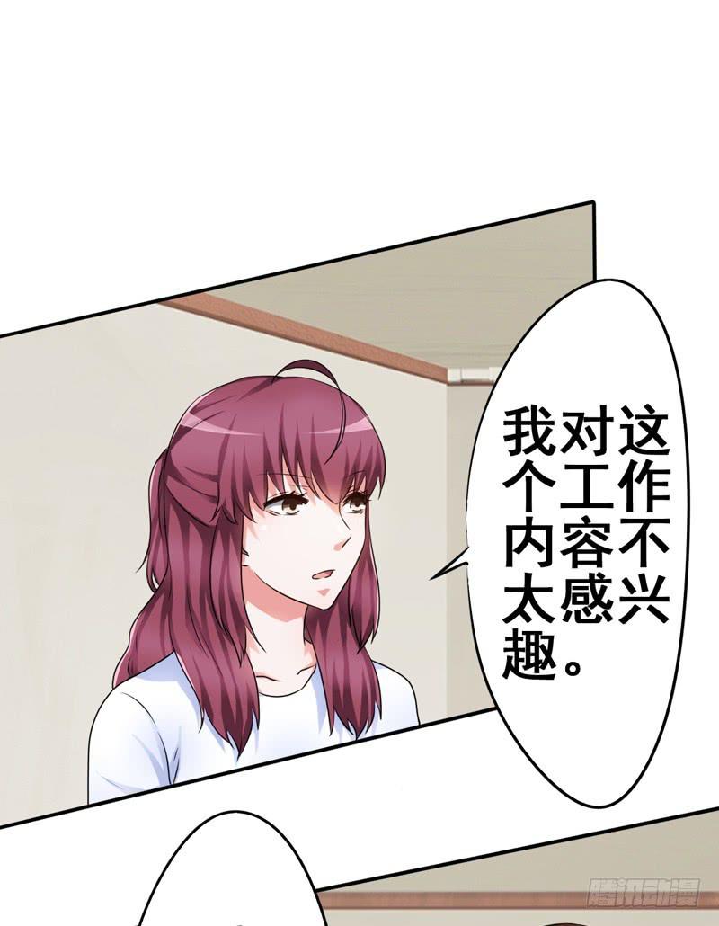 别人离婚你们很高兴吗？(1/2)-第14话