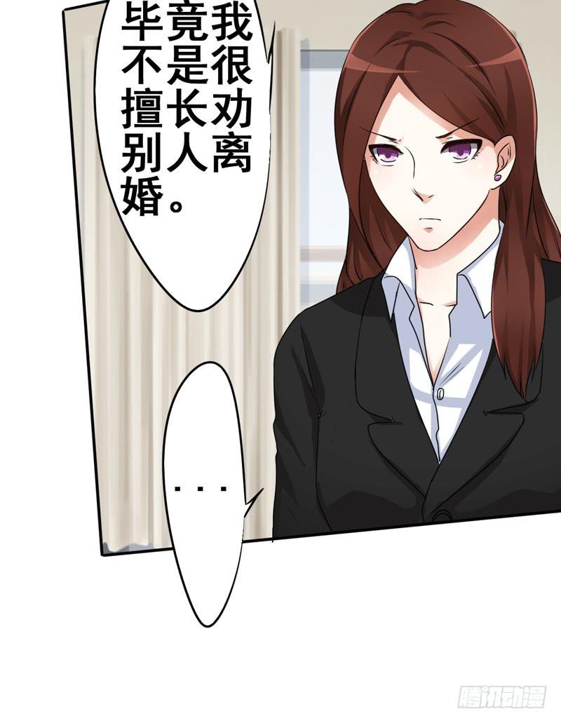 别人离婚你们很高兴吗？(1/2)-第14话