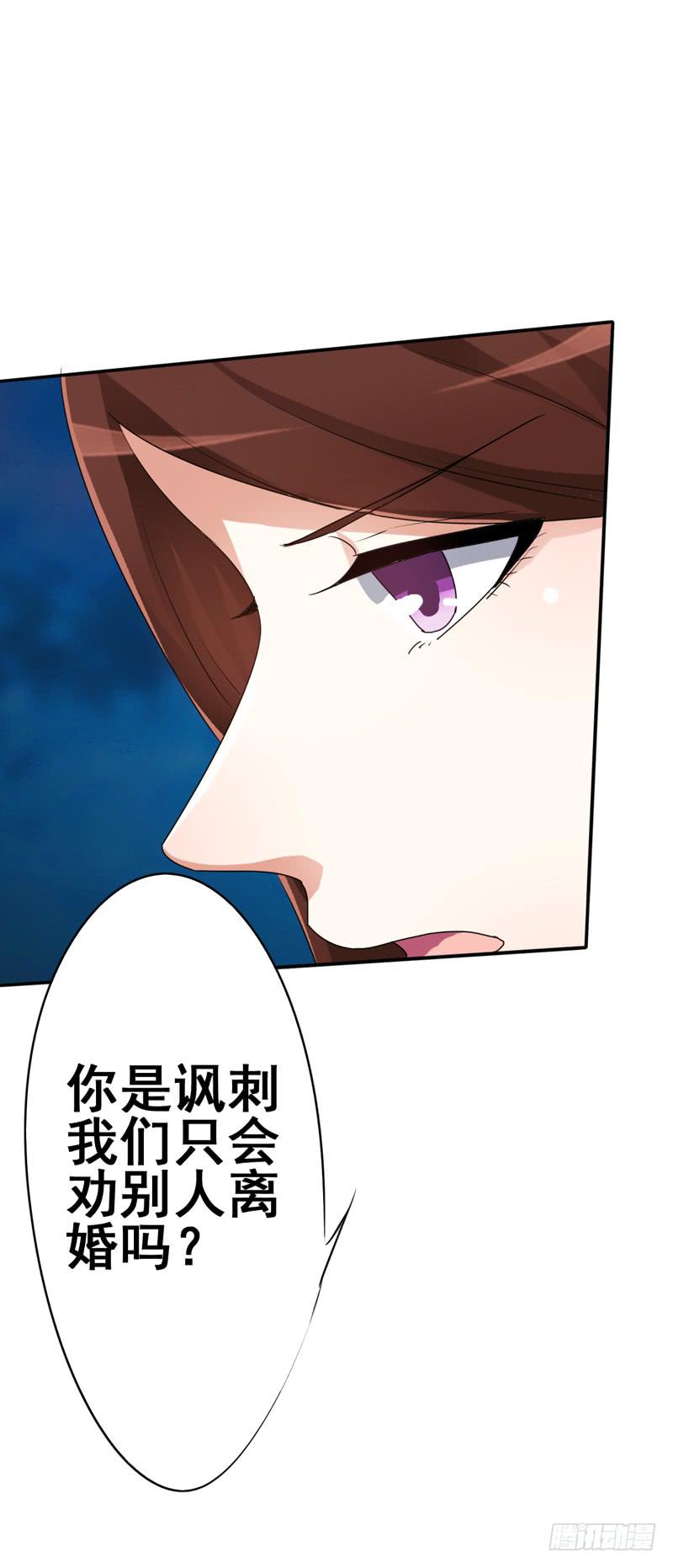 别人离婚你们很高兴吗？(1/2)-第14话