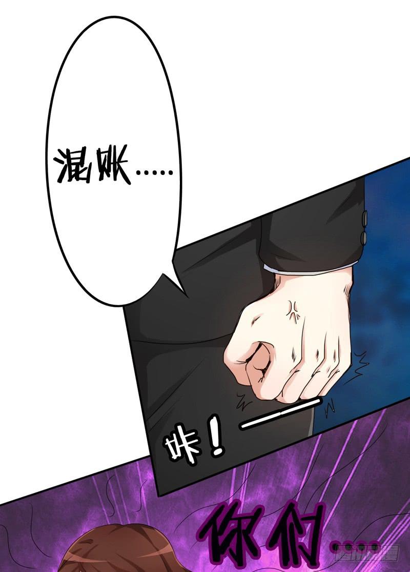 别人离婚你们很高兴吗？(1/2)-第14话