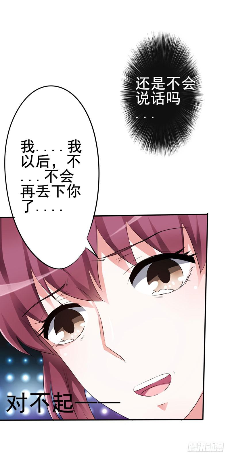 这事如果清清知道了会很难办(1/2)-第16话