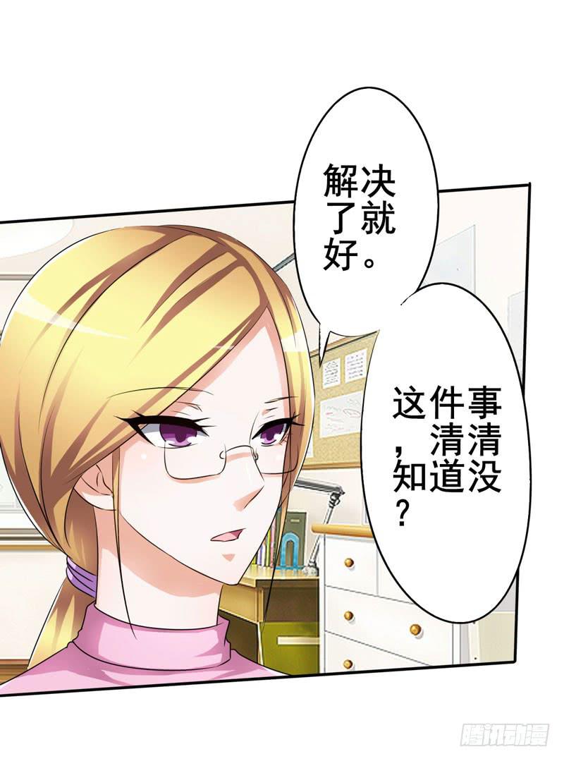 这事如果清清知道了会很难办(1/2)-第16话