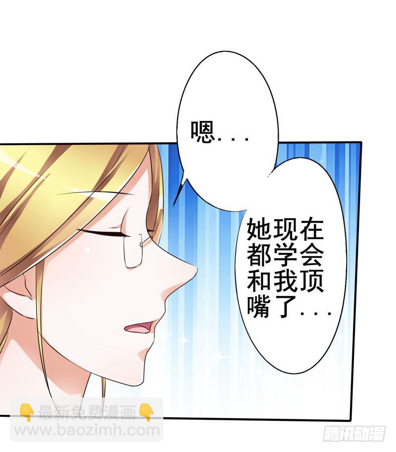 这事如果清清知道了会很难办(1/2)-第16话