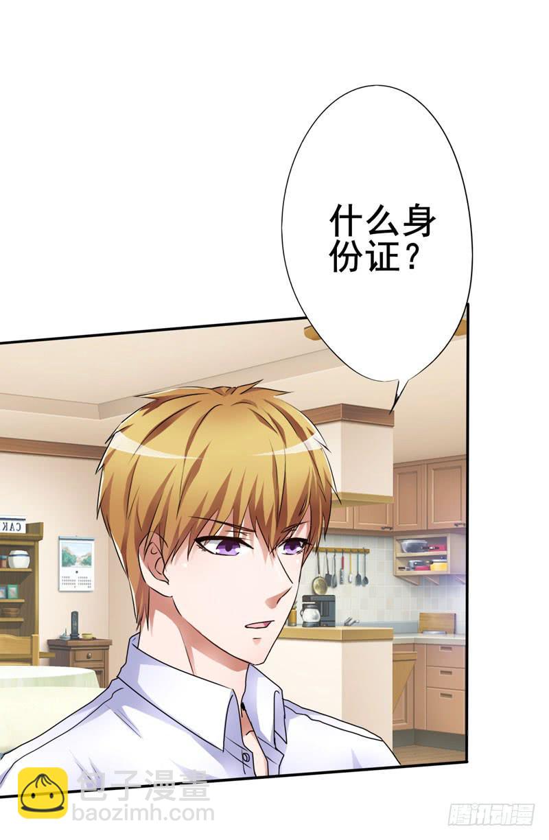 这事如果清清知道了会很难办(1/2)-第16话