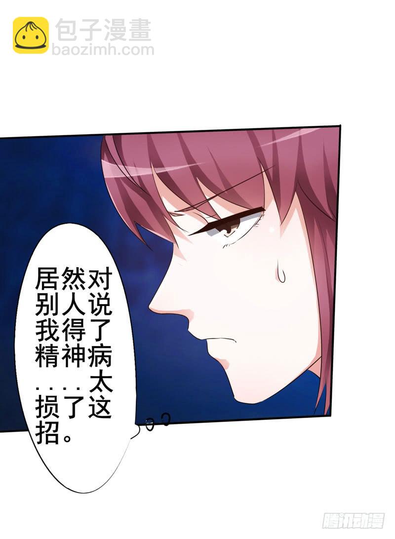 这事如果清清知道了会很难办(1/2)-第16话